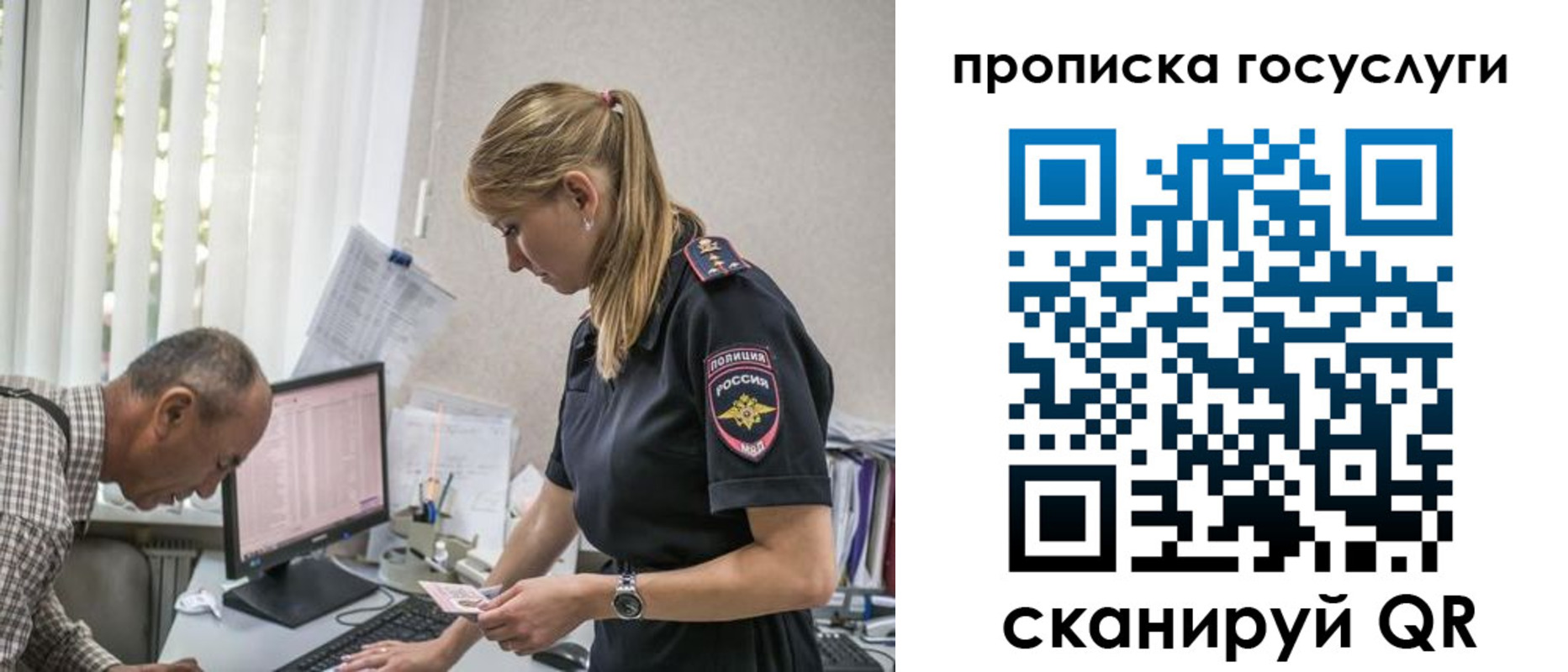 прописка паспорт в Нижневартовске