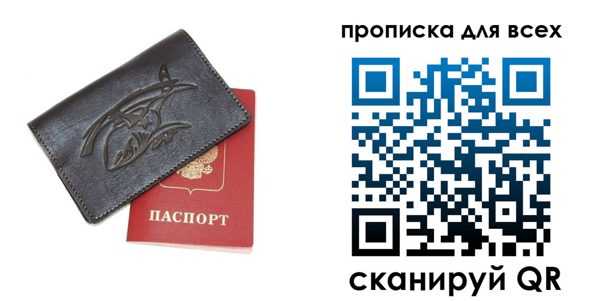 временная прописка в Нижневартовске